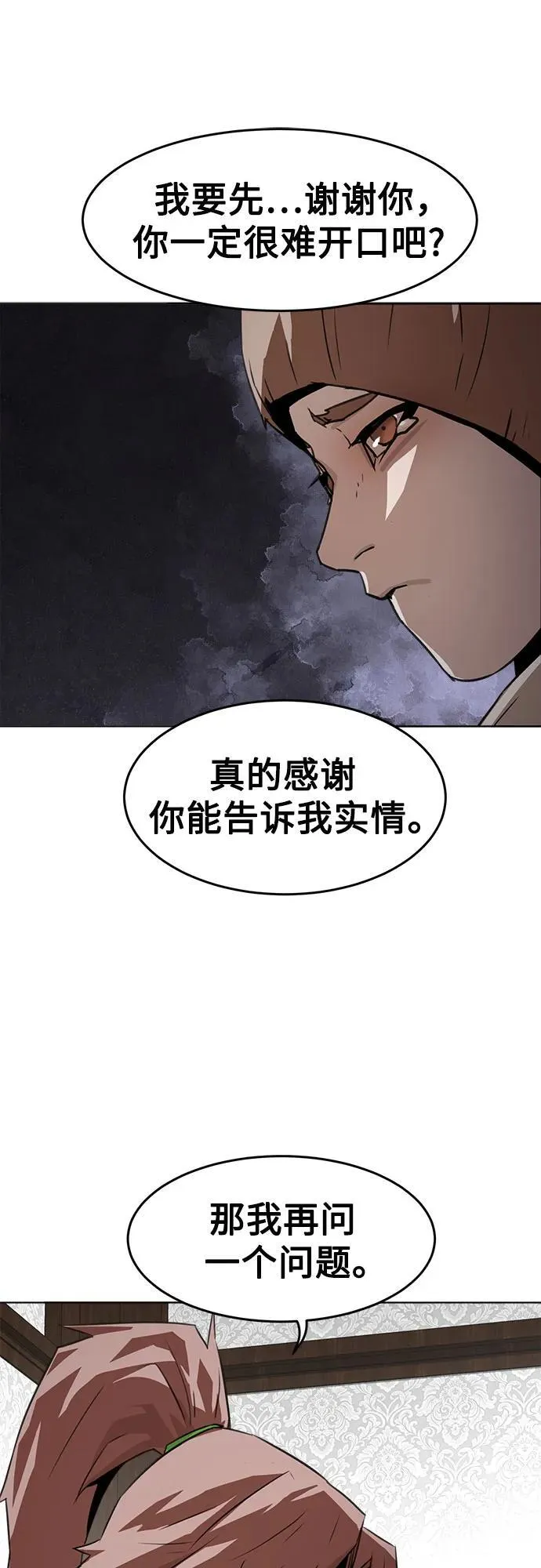 第19话 第62页