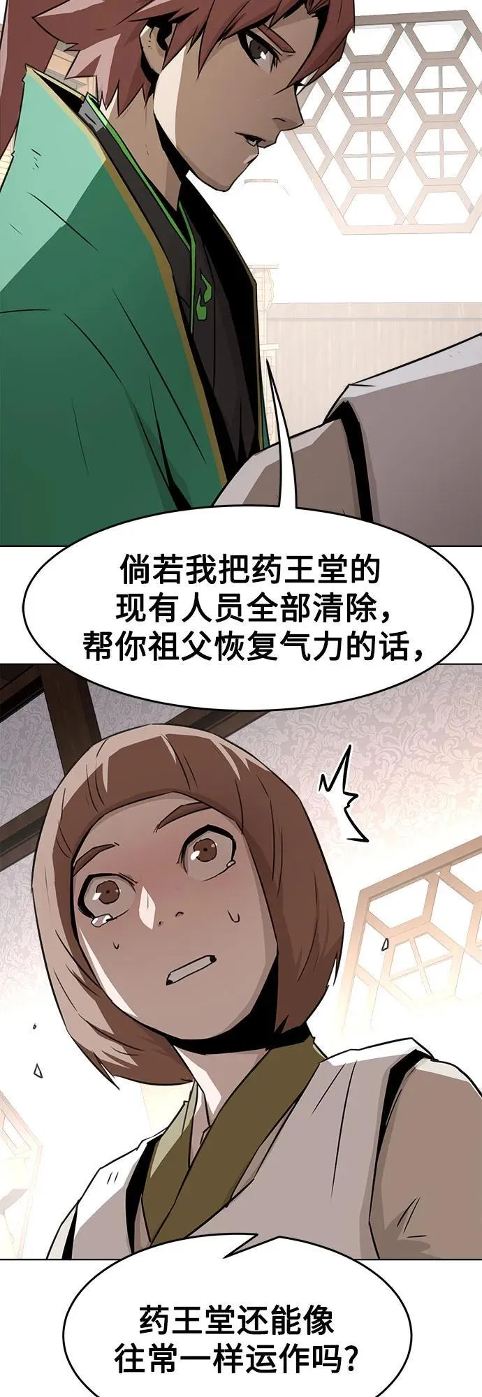 第19话 第63页