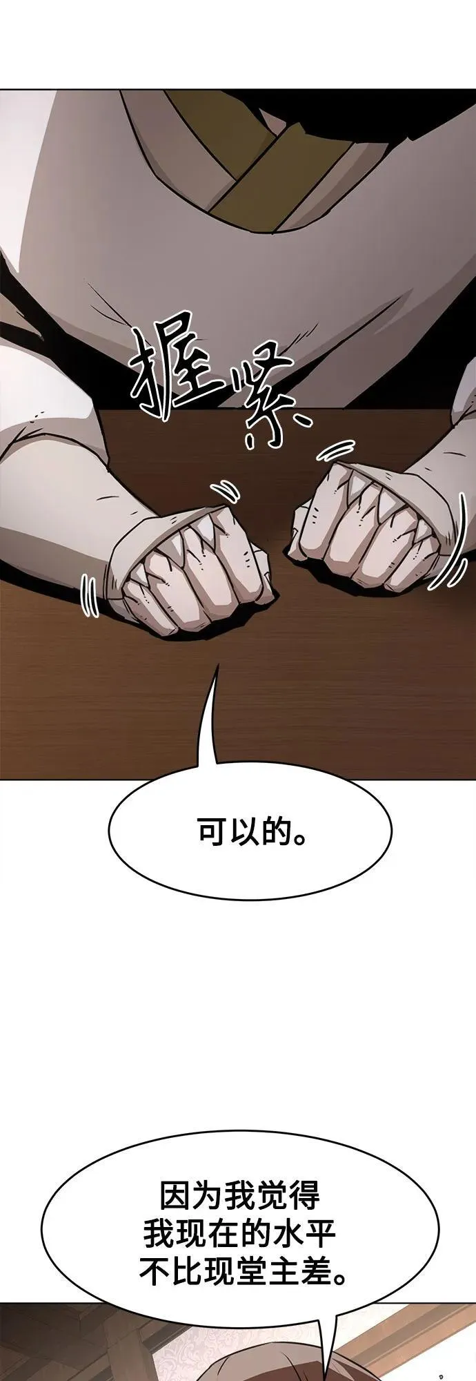第19话 第65页