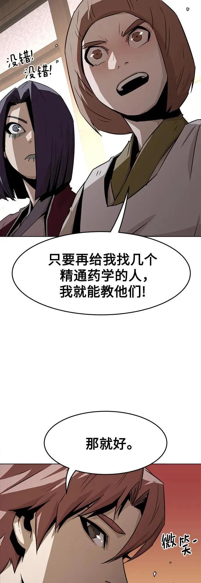第19话 第66页