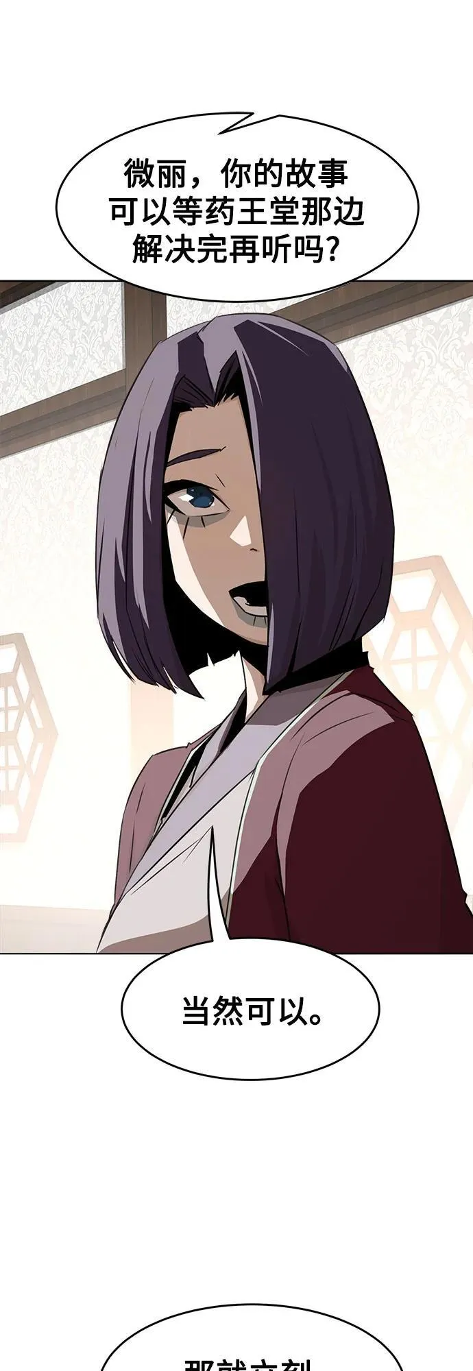 第19话 第68页