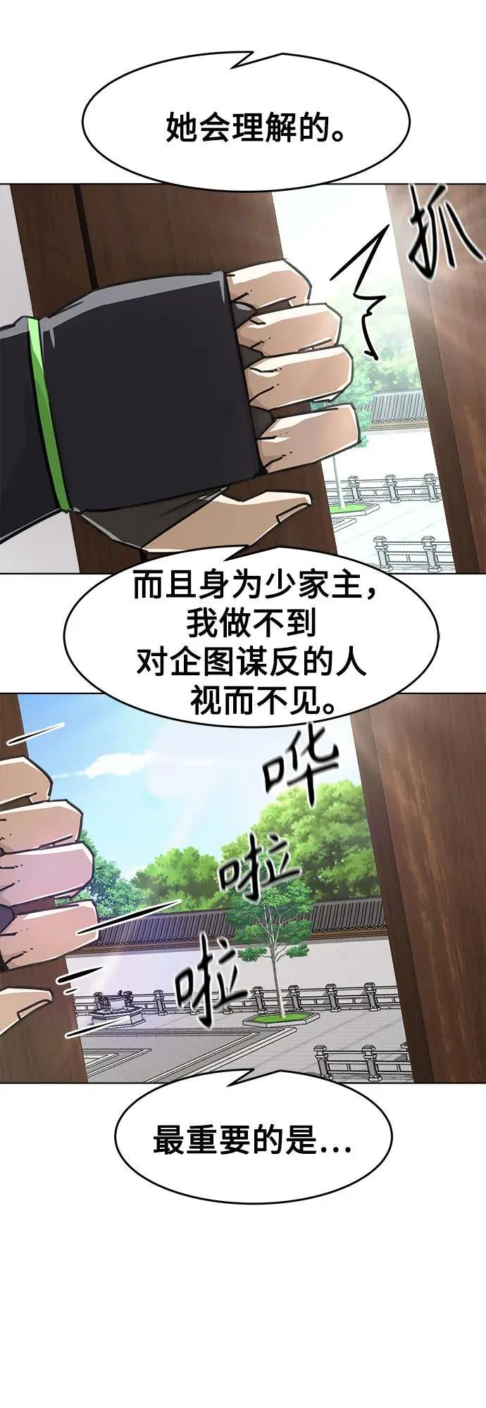 第19话 第70页