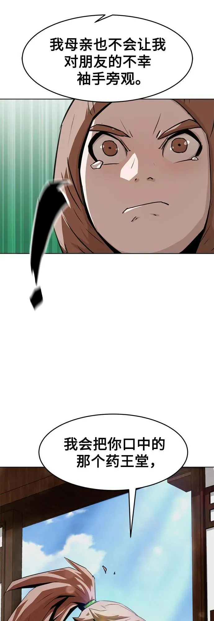第19话 第71页