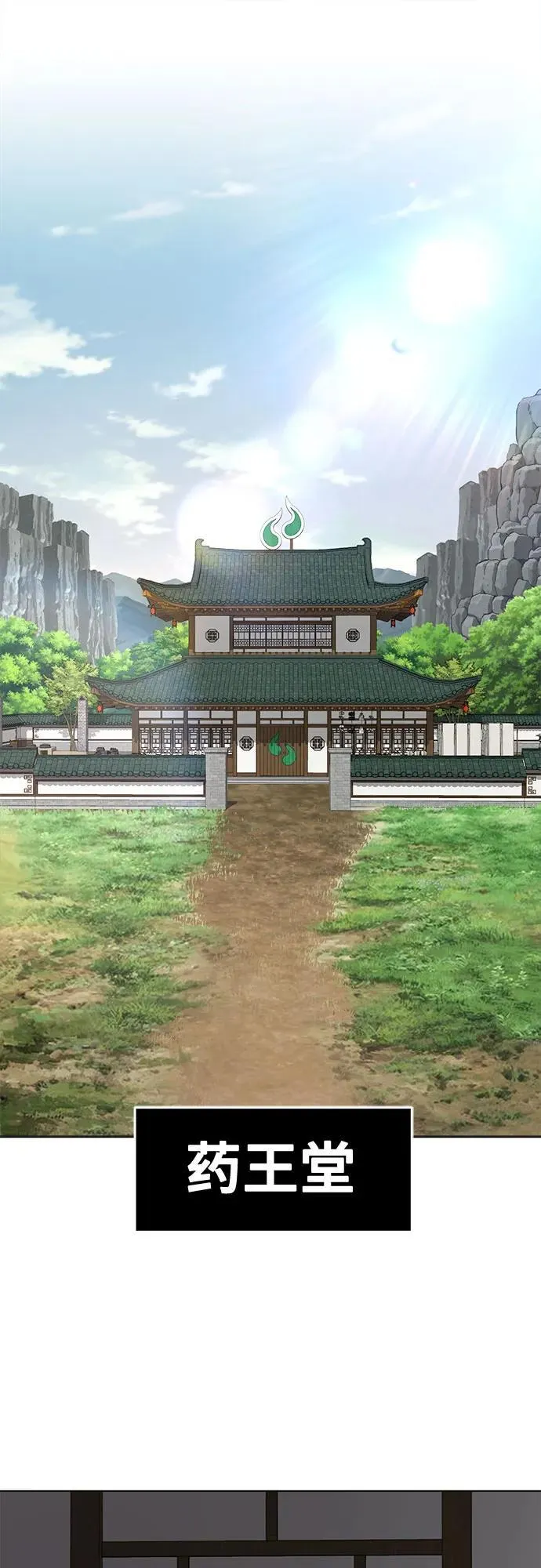 第19话 第75页