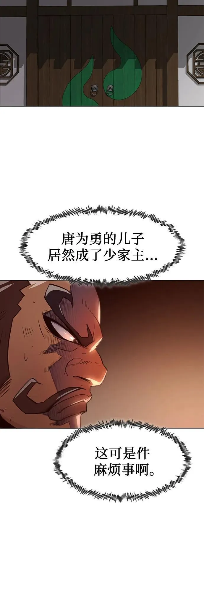 第20话 第3页