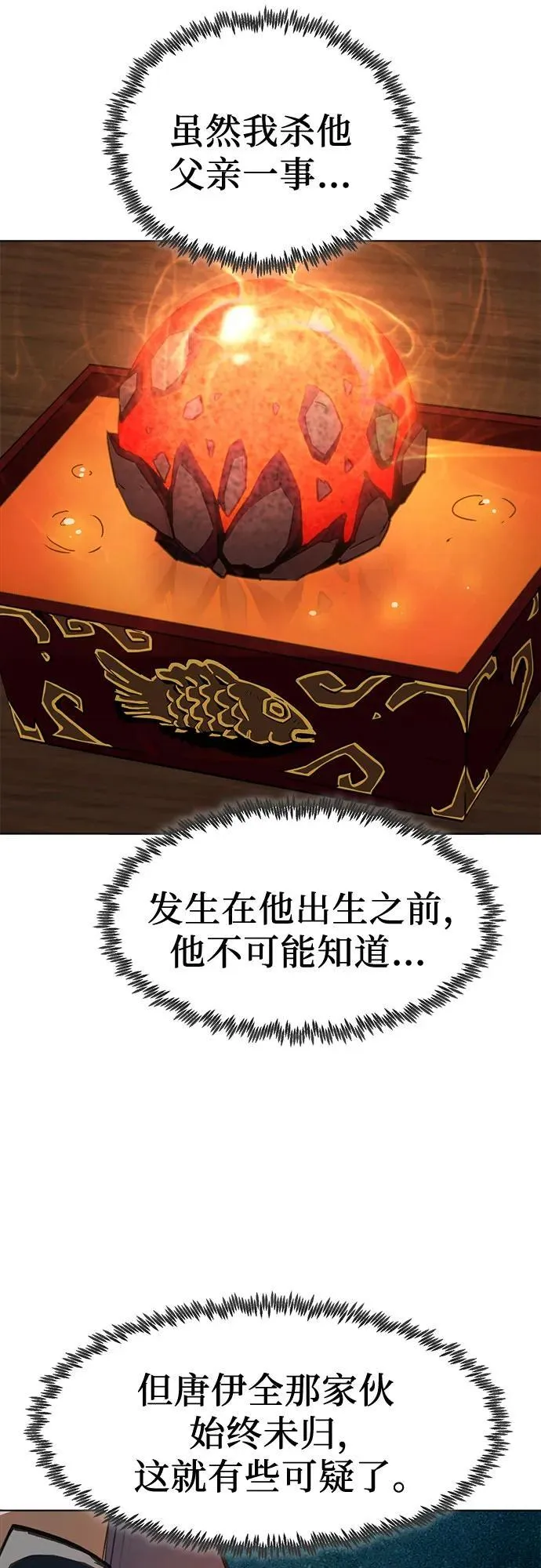 第20话 第4页