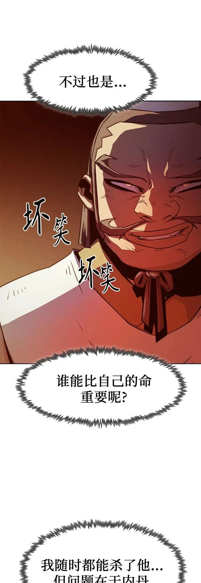 第20话 第6页