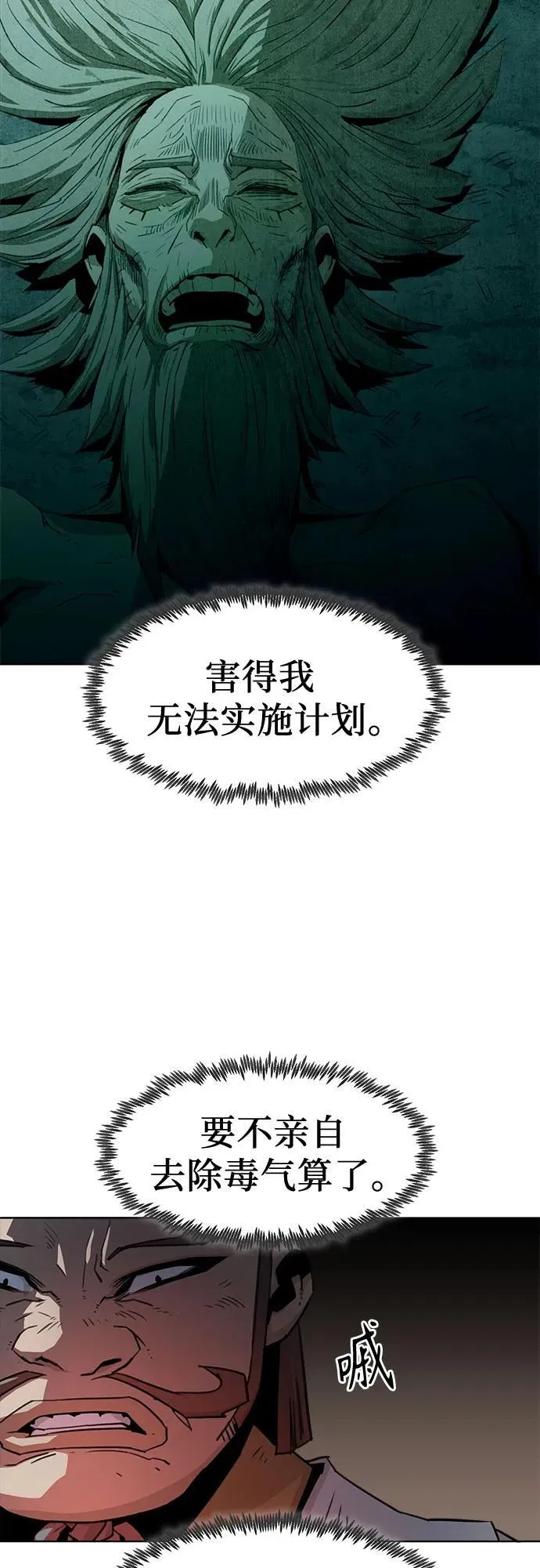 第20话 第8页