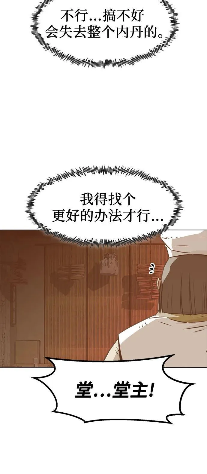第20话 第9页