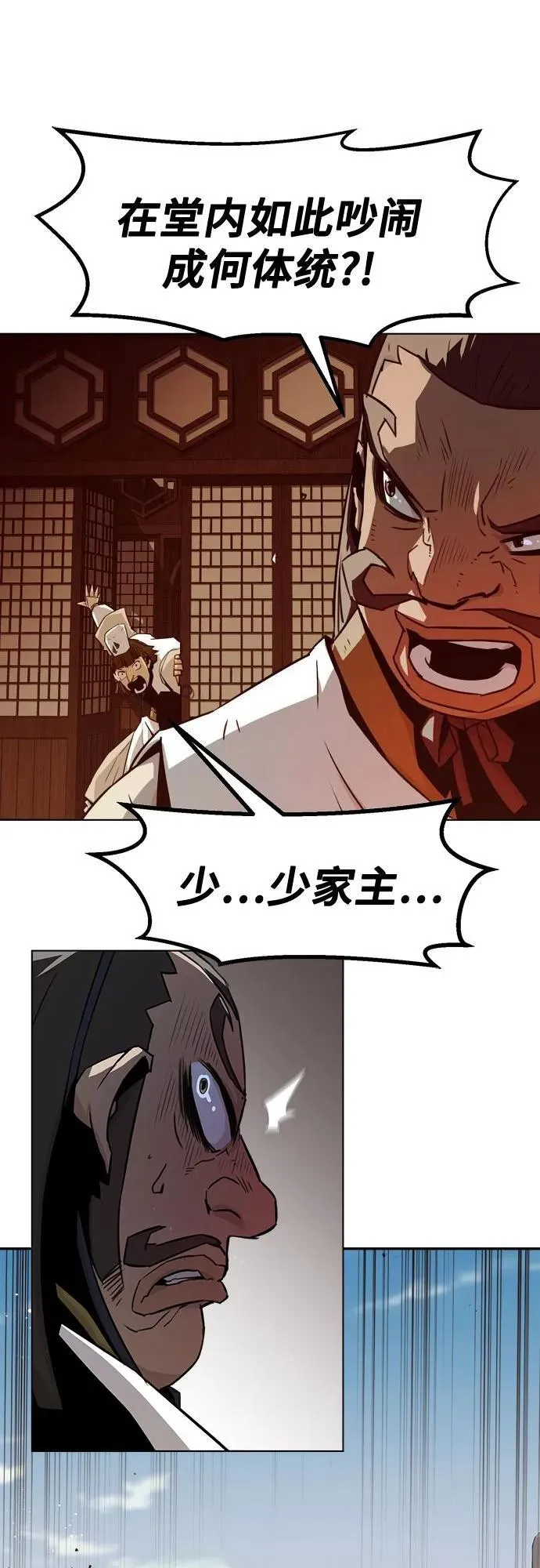 第20话 第10页