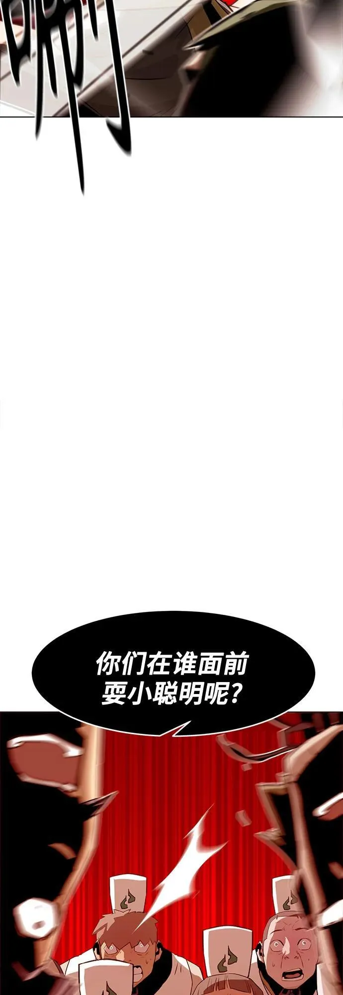 第20话 第21页