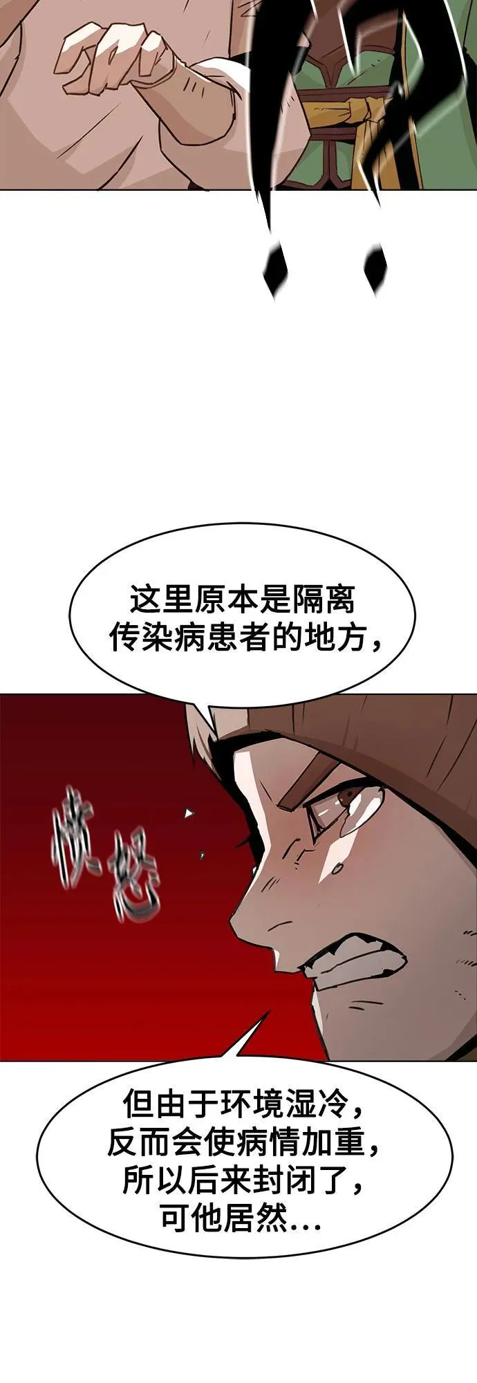第20话 第26页