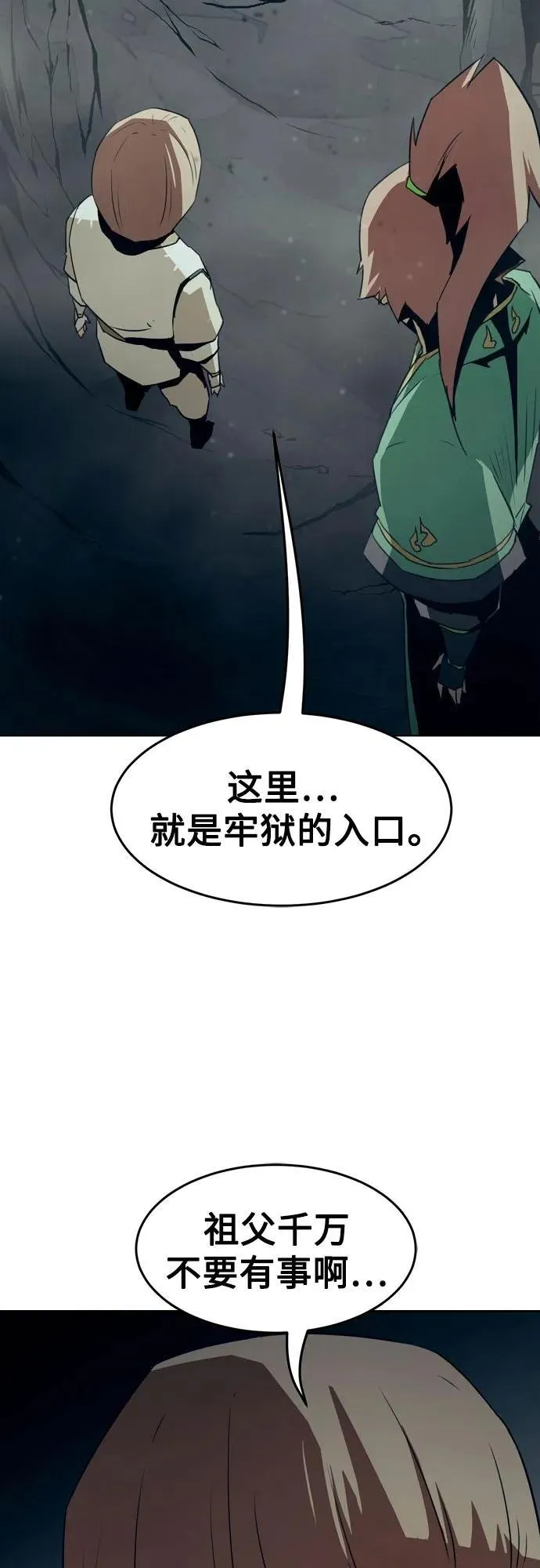 第20话 第33页