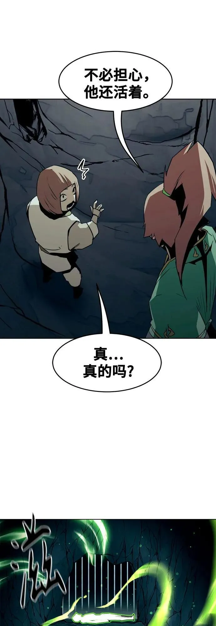 第20话 第35页