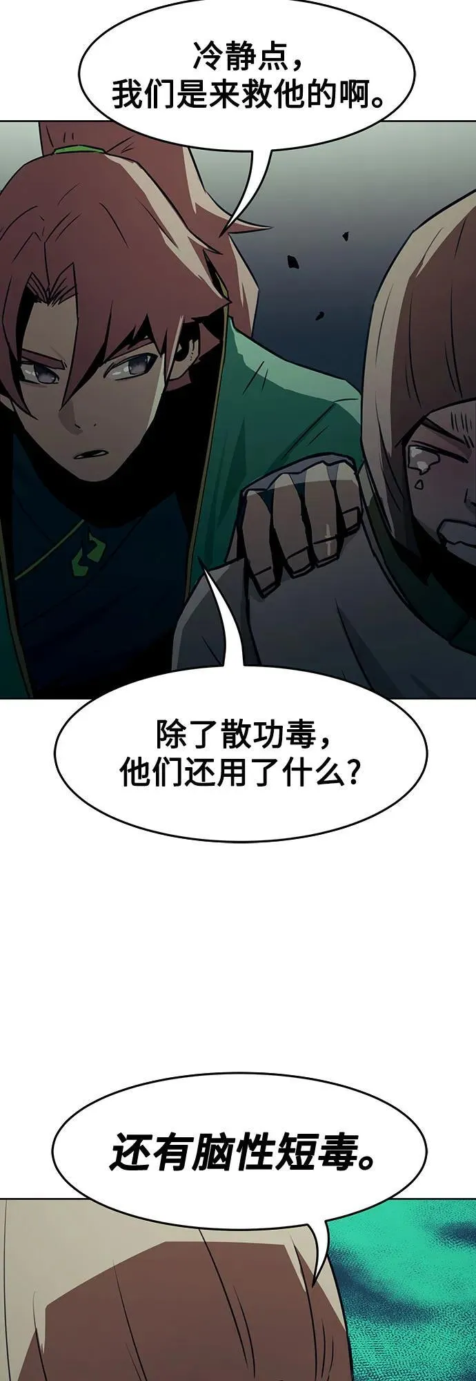 第20话 第41页