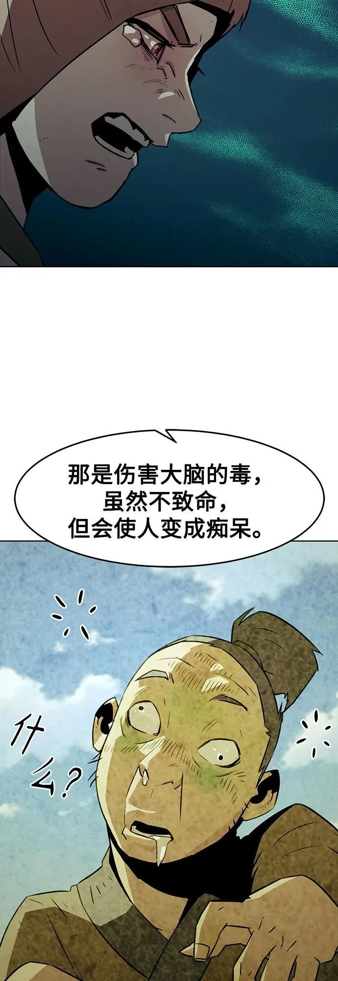 第20话 第42页