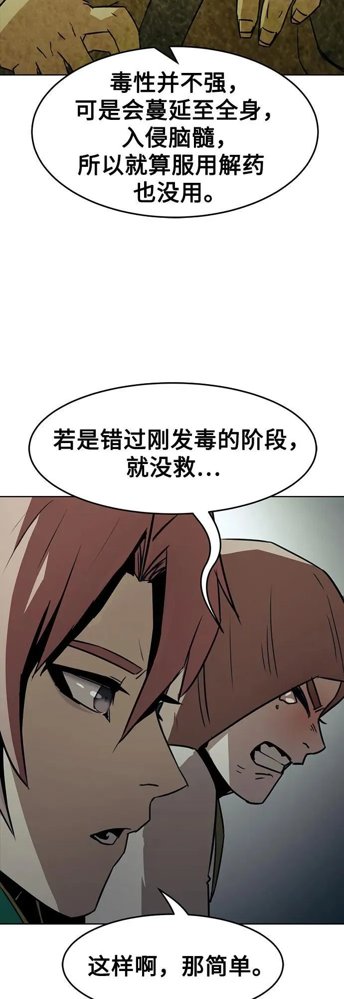 第20话 第43页