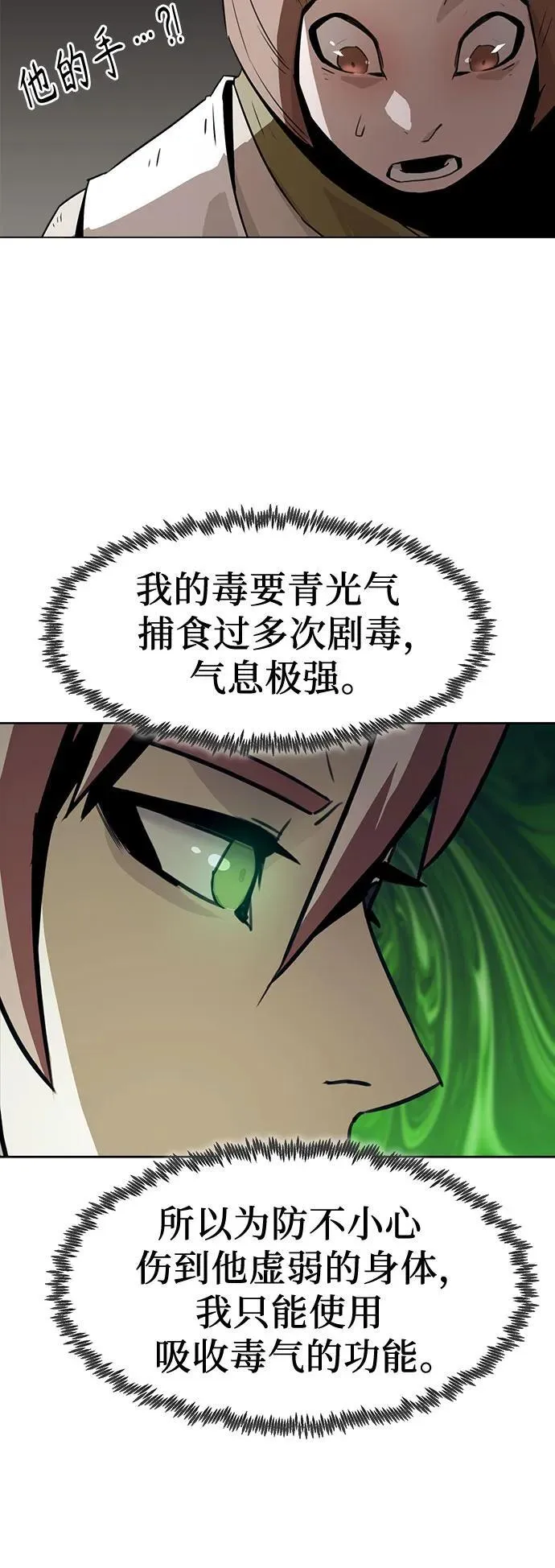 第20话 第50页