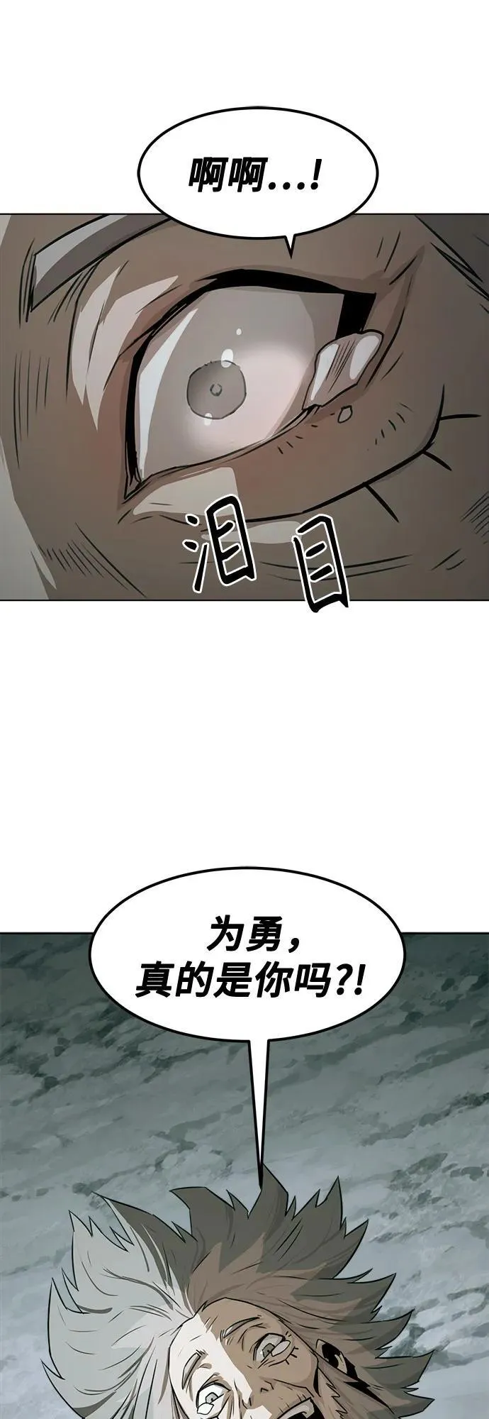 第20话 第55页