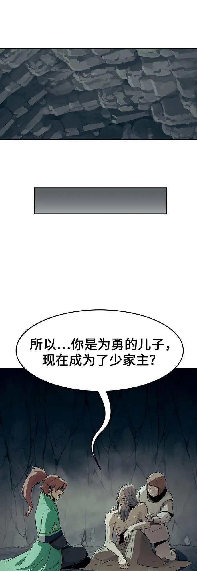第20话 第57页