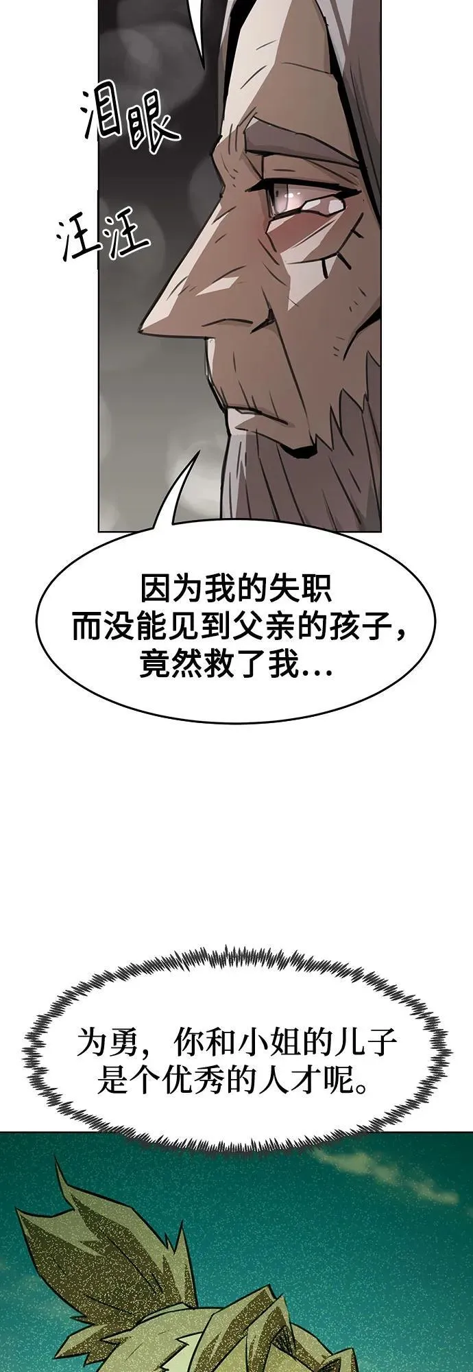 第20话 第59页