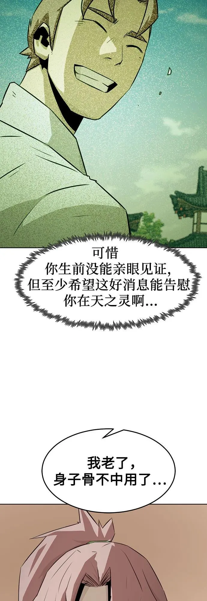 第20话 第60页