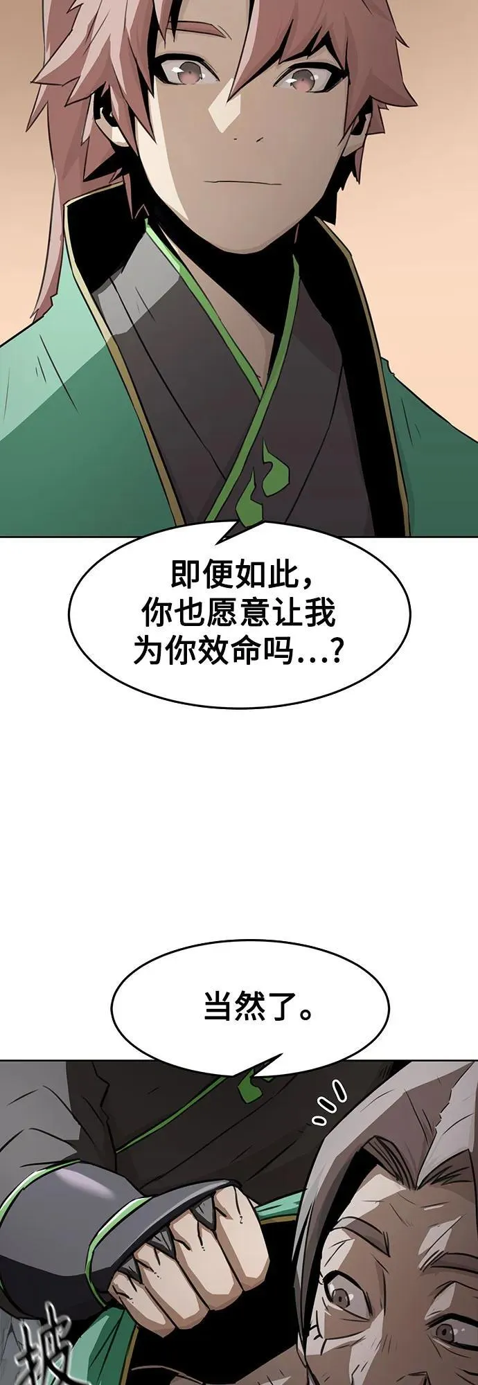 第20话 第61页