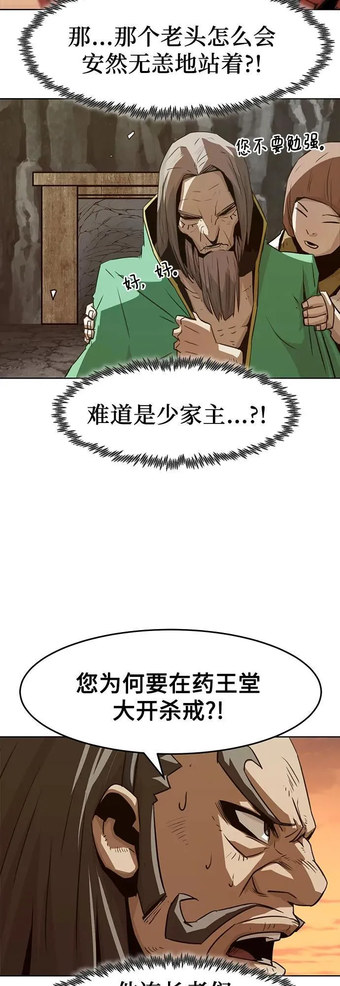 第20话 第65页