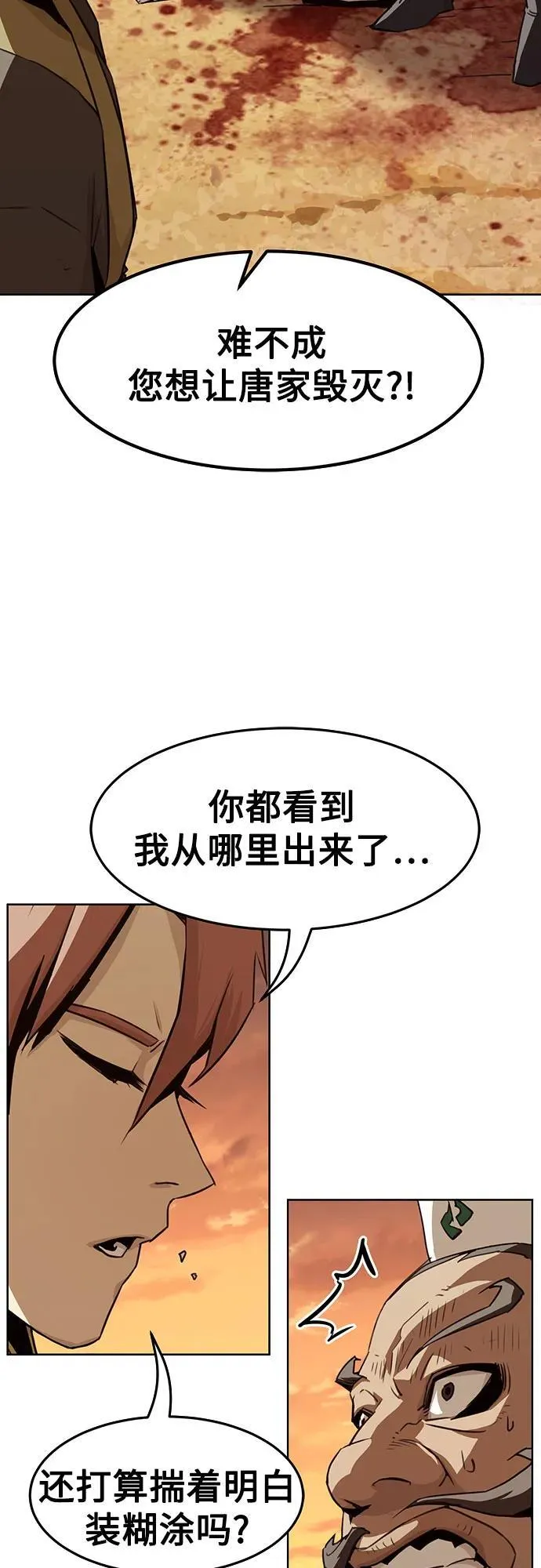 第20话 第67页