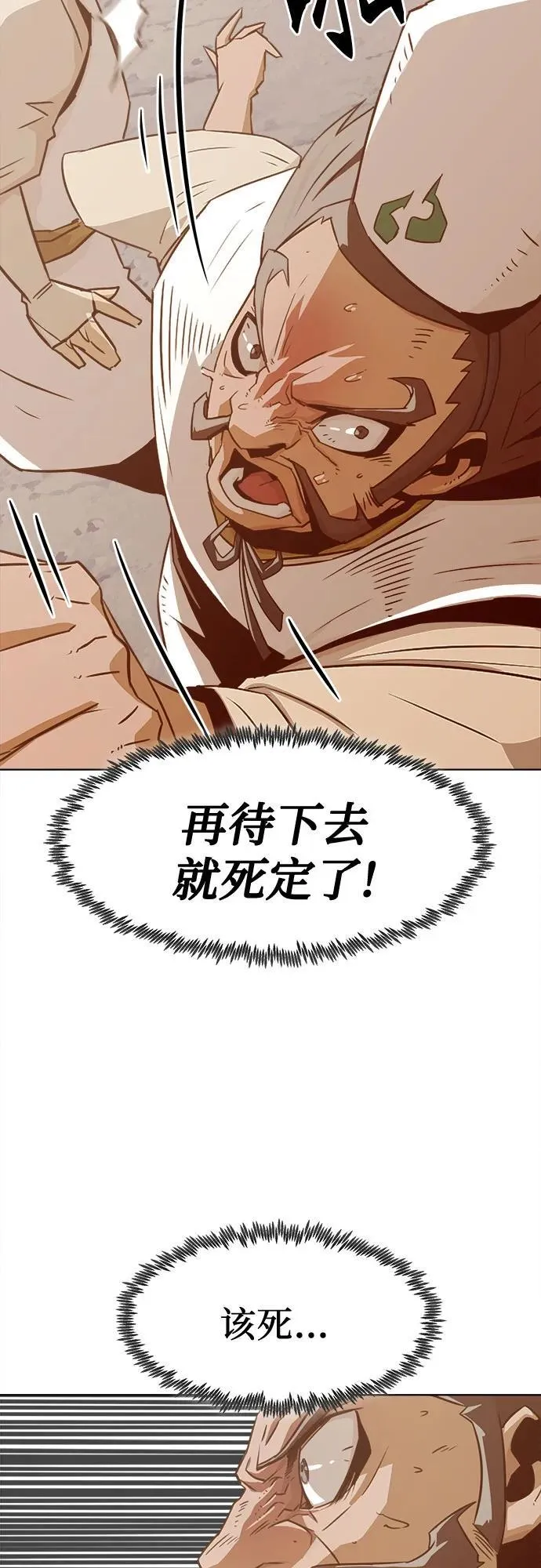 第20话 第72页