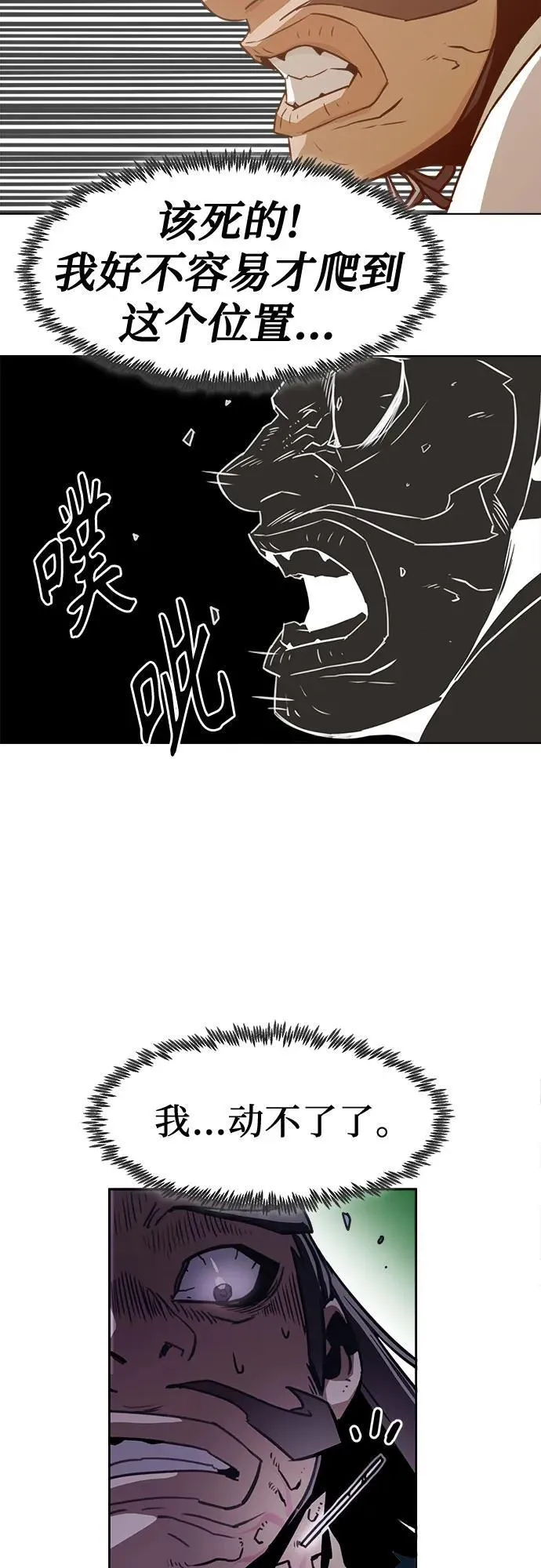 第20话 第73页