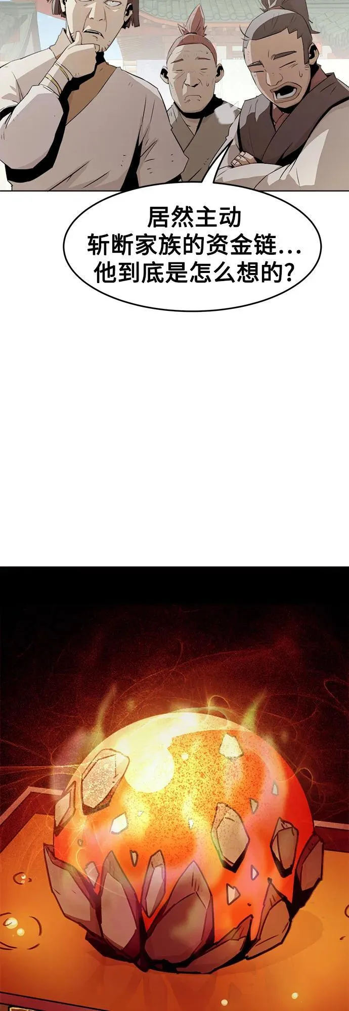 第21话 第3页