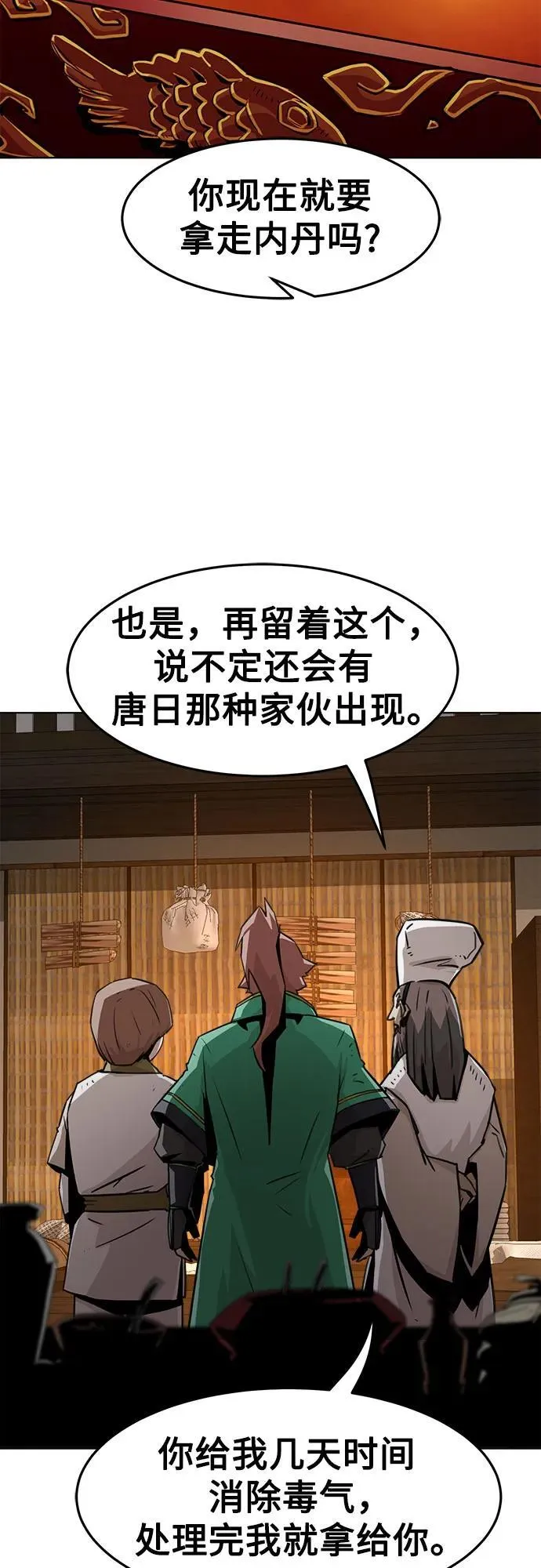 第21话 第4页