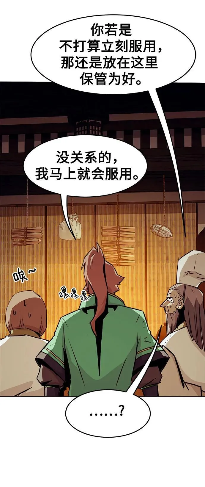 第21话 第6页