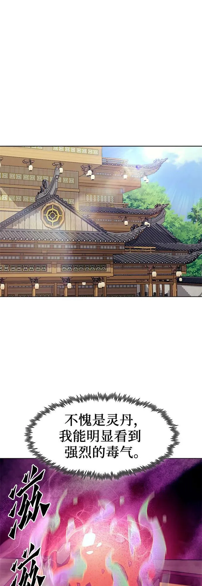第21话 第8页