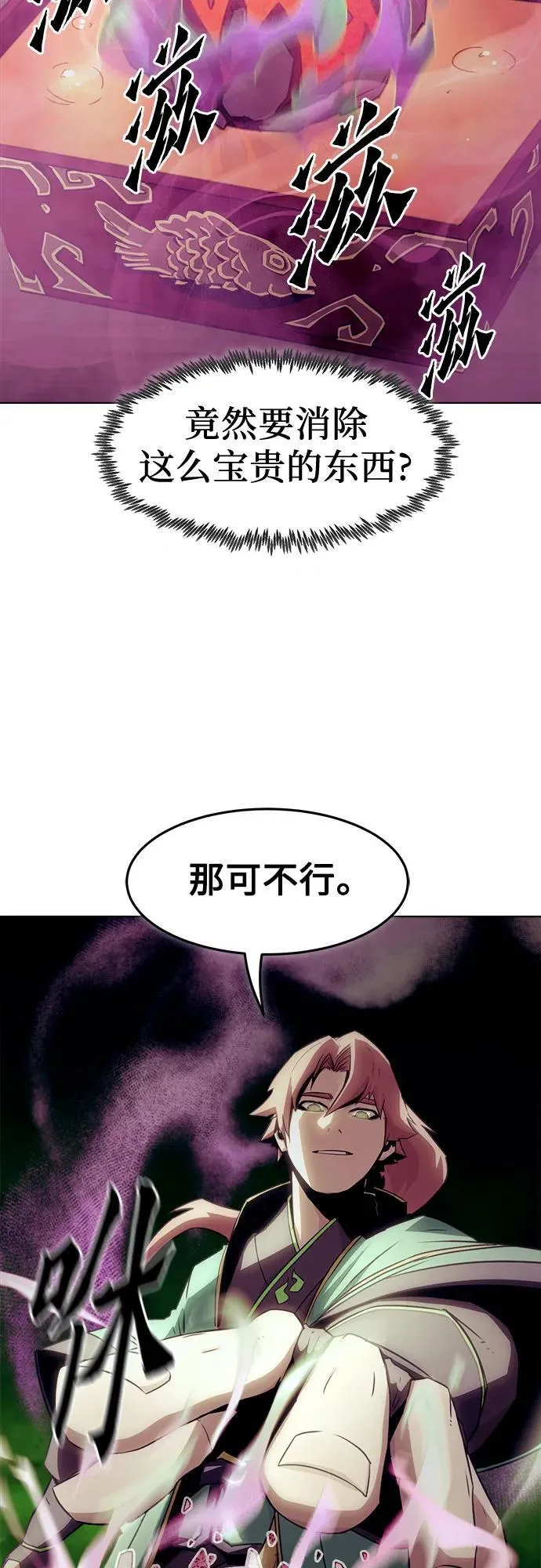 第21话 第9页