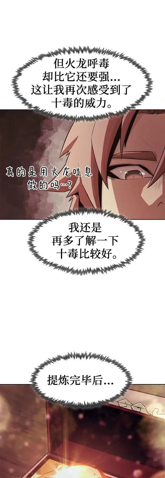 第21话 第15页