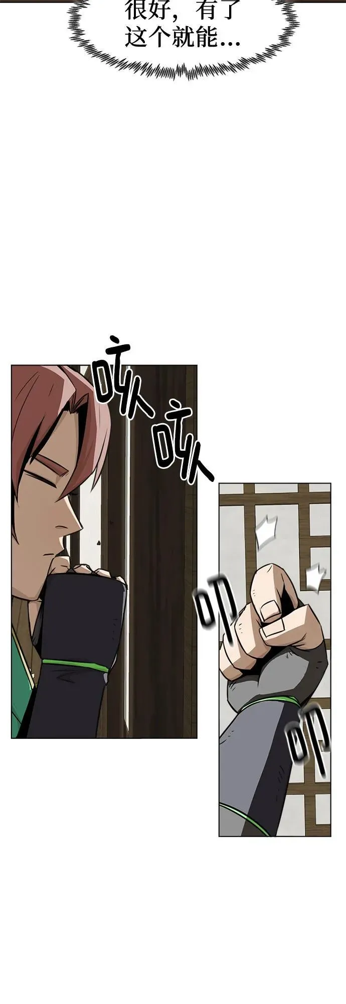 第21话 第17页