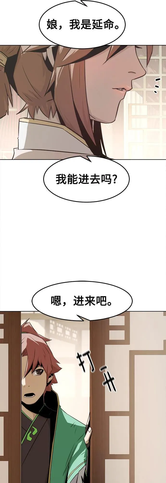 第21话 第18页