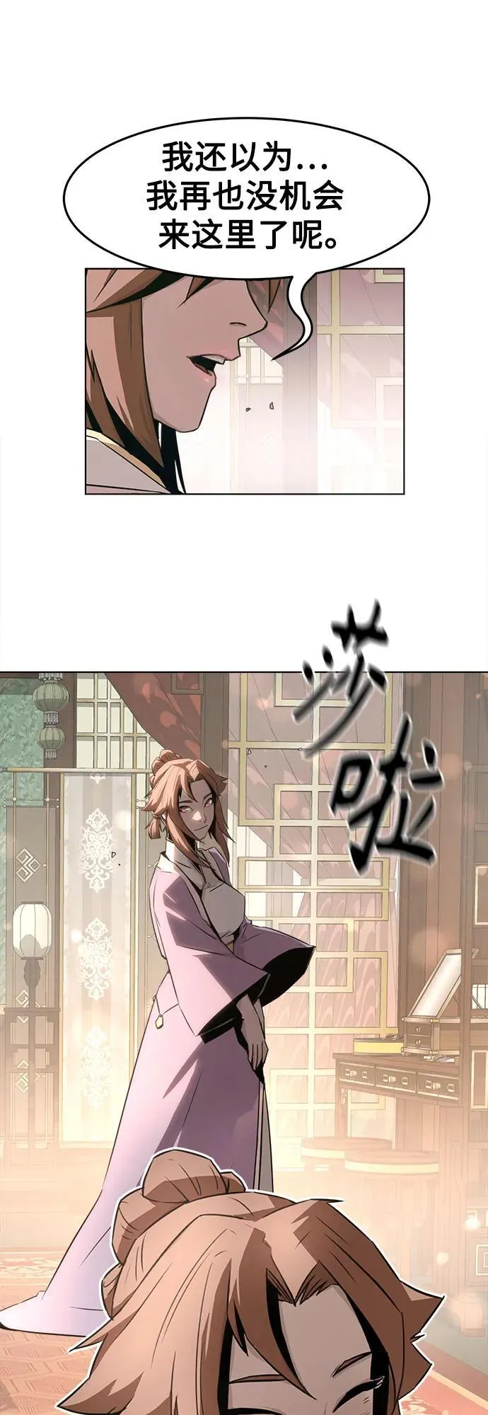 第21话 第20页