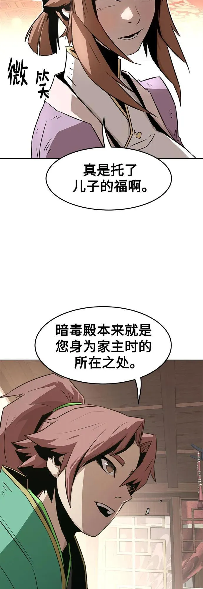 第21话 第21页