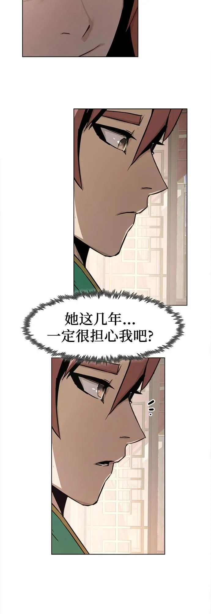 第21话 第23页