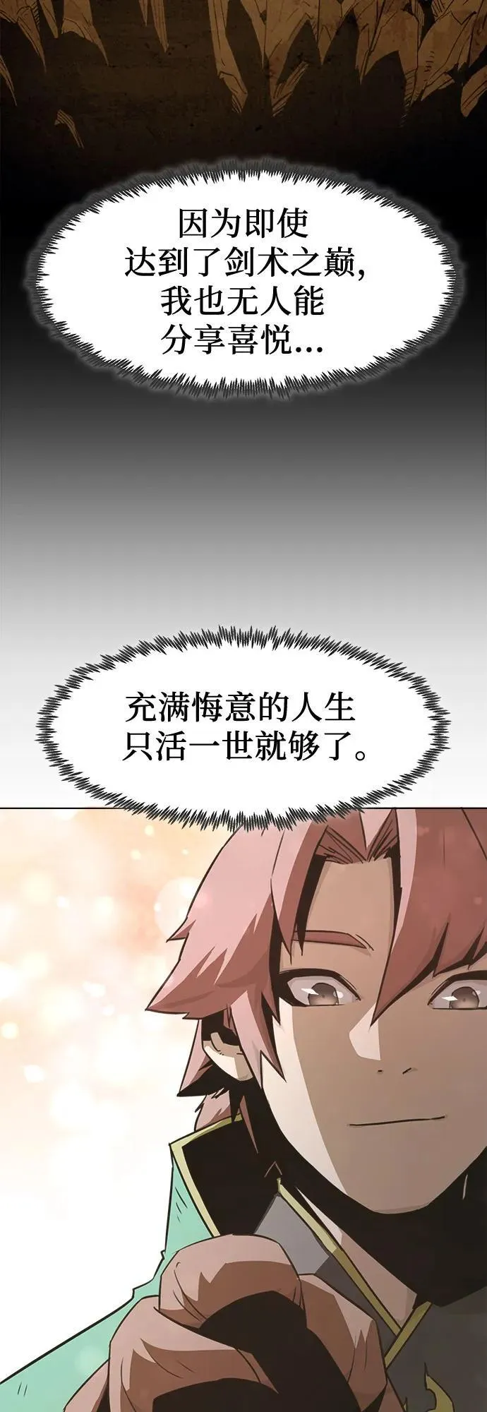 第21话 第27页