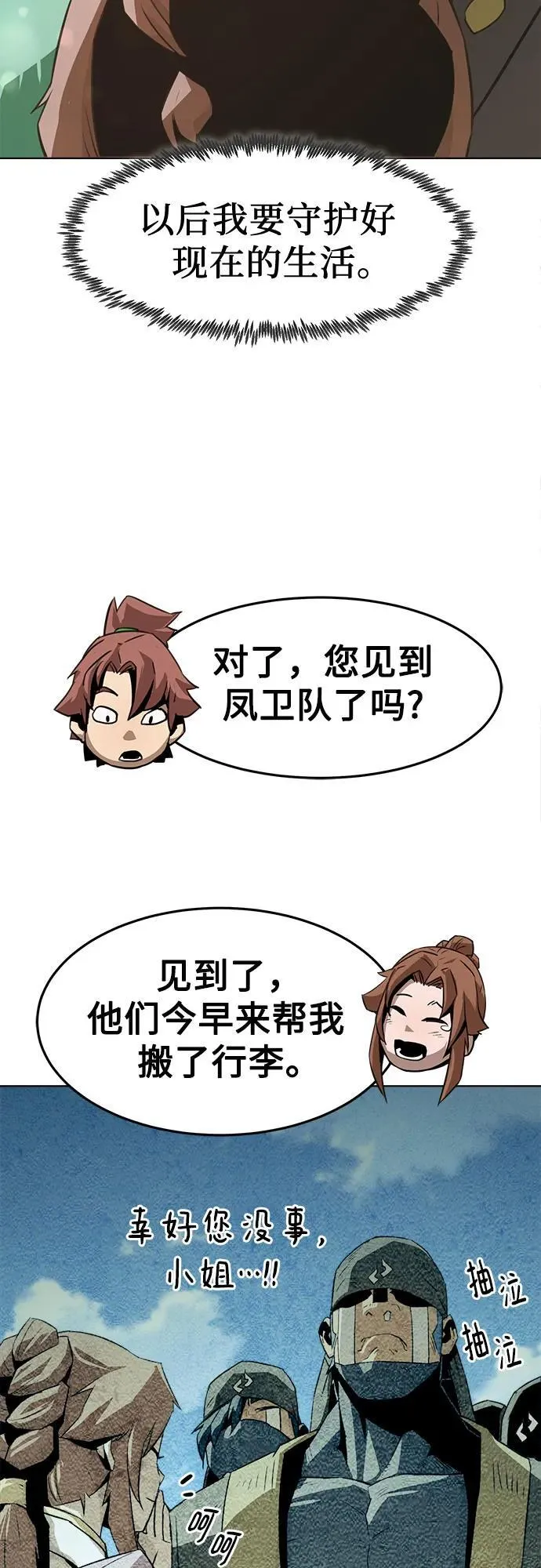 第21话 第28页