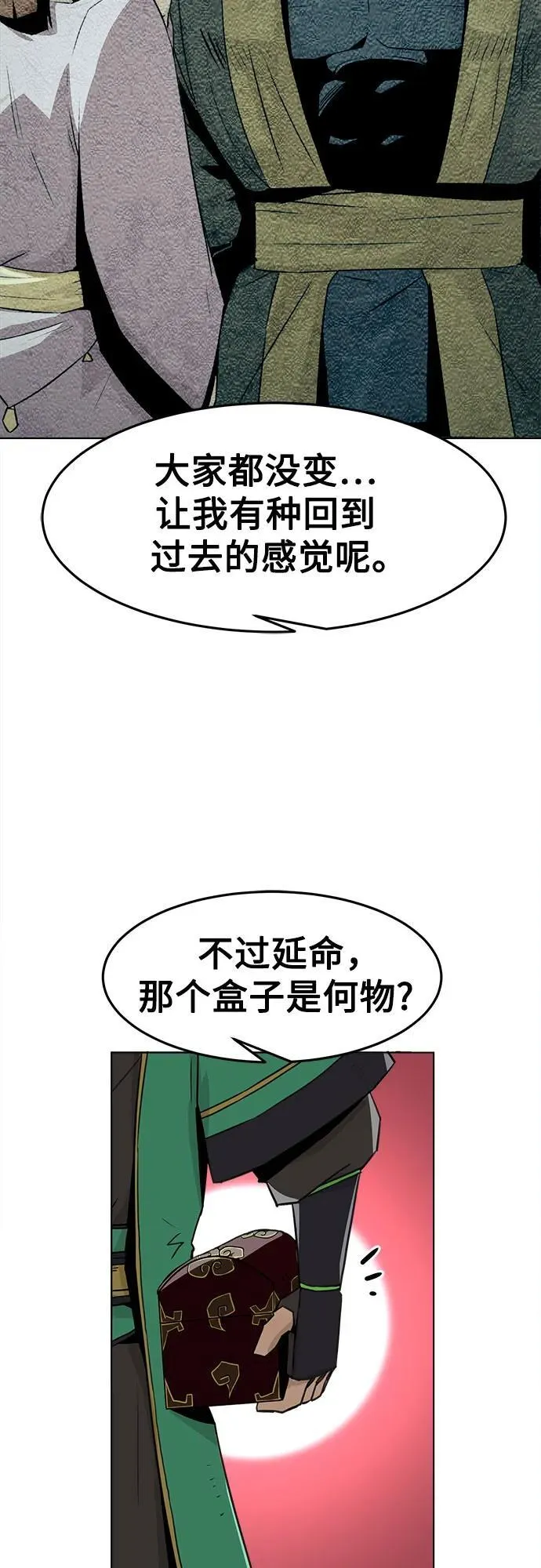 第21话 第29页