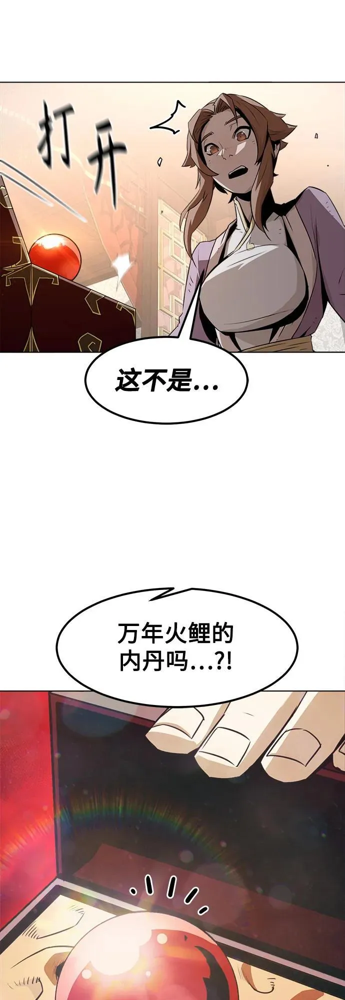 第21话 第31页