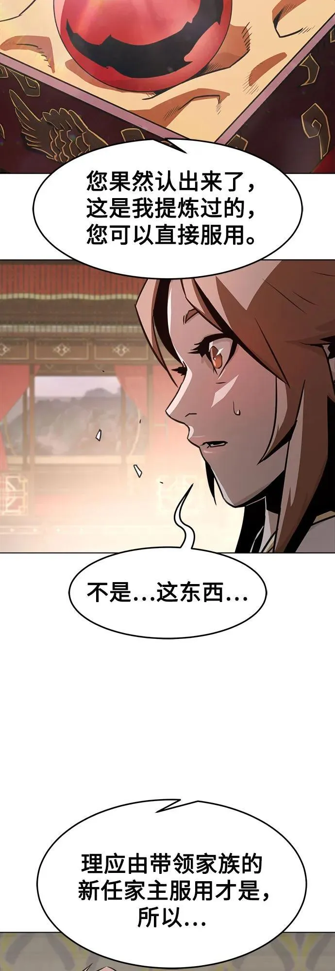 第21话 第32页