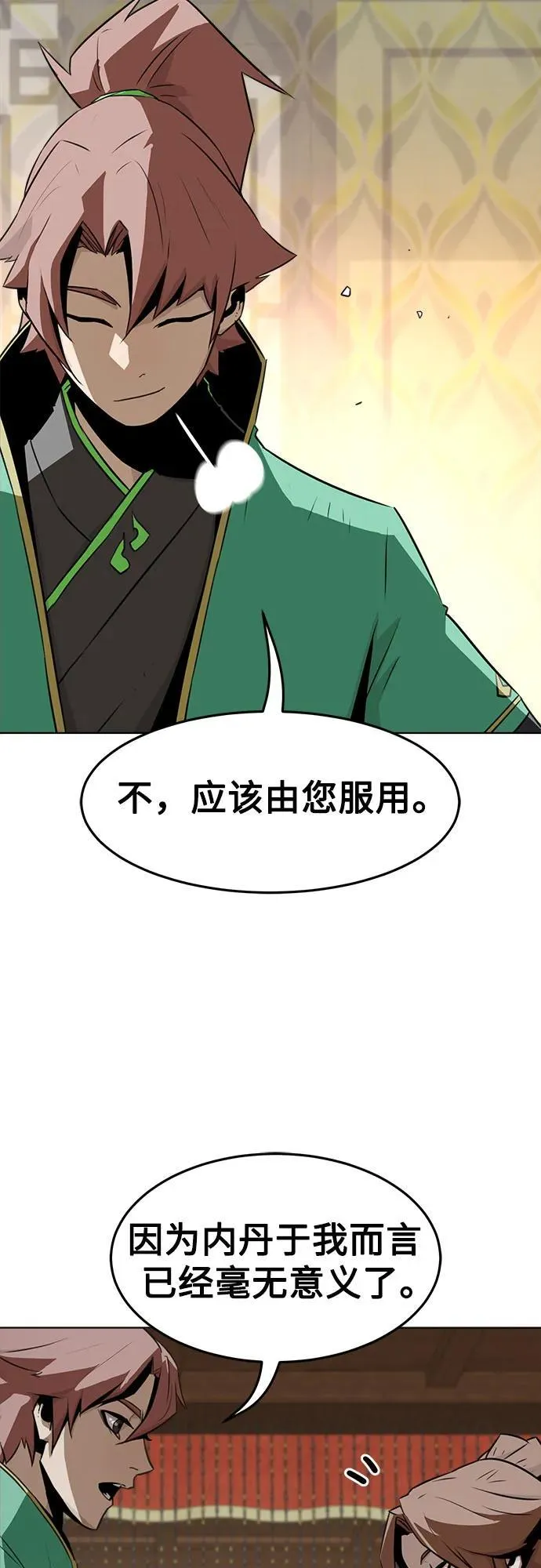 第21话 第33页