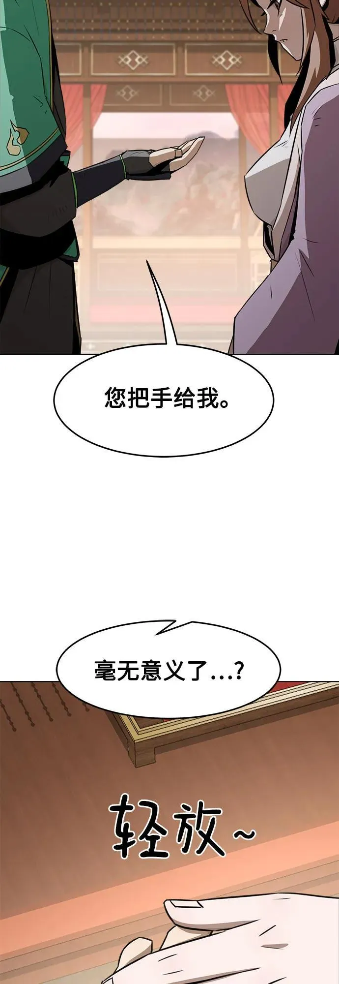 第21话 第34页