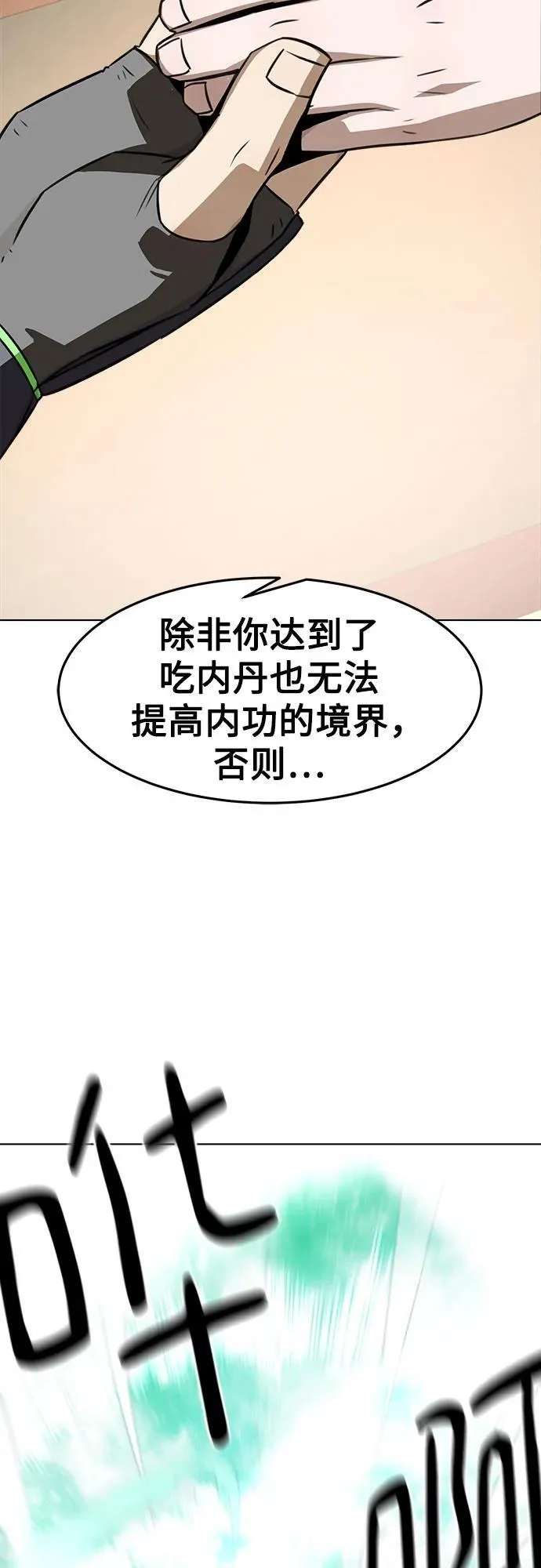 第21话 第35页